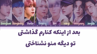 لیریک فارسی اهنگ inception از ایتیز (Ateez)+کالرکدرنگی *کپشن