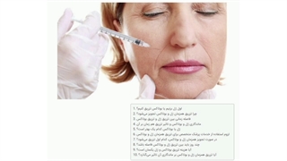 اول ژل بزنیم یا بوتاکس؟