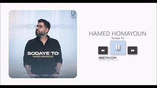 حامد همایون سودای تو