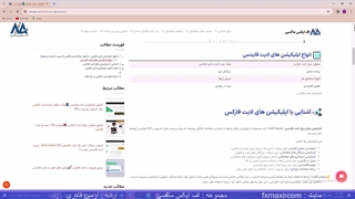 آموزش دانلود اپلیکیشن لایت فارکس – آموزش اپلیکیشن لایت فارکس | ویدئو شماره 385