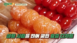 قسمت 4 برنامه سرآشپز کوله به دوش فصل دوم (The_Backpacker_Chef (Season2 با حضور آن بو هیون و بک جونگ وون و گو کیونگ پیو