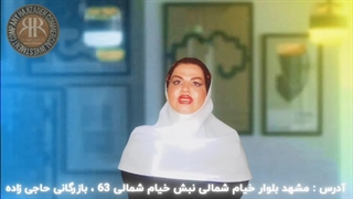 تیزر تبلیغاتی فروشگاه لوازم خانگی حاجی زاده / مشهد