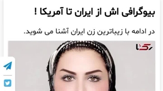 بیوگرافی دختر معروف عروسکی ایران رزیتا دغلاوی نژاد