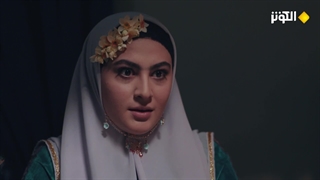 مسلسل سیدة القصر - الحلقة 01