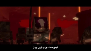 Rainimator فصل ۲ قسمت ۲  "قرصی سخت برای پایین بردن" ~موزیک ویدیو رسمی ماینکرفت ♫