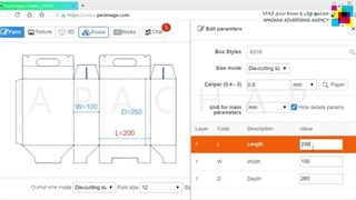 معرفی بهترین نرم افزارهای طراحی بسته بندی و جعبه | نرم افزار Packmage CAD