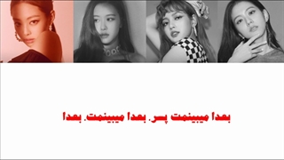 اهنگ See U Later از BLΛƆKPIИK