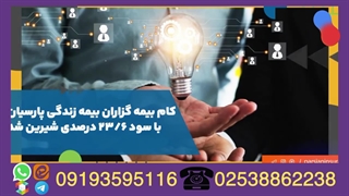 بیمه درمان تکمیلی