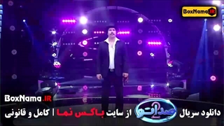 مسابقه صداتو قسمت ۱۳ کیانوش گرامی آهنگ پیرن صورتی دلمنو بردی