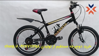 دوچرخه 20 اورسایز طرح المپیا