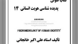 تضاد و تشابه، ارکان شخصیت  (هفت نوع انسان)