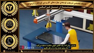 آشنایی با مفاهیم اولیه در خصوص برنامه نویسی و کنترل عملکرد ربات های صنعتی(1/2)