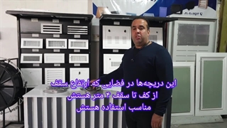 تولید انواع دریچه گرد هوا | خرید و استعلام قیمت - پخش نیرو سپهر مهار