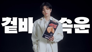 WHO ATE THE LUCK ورژن هان و سونگمین