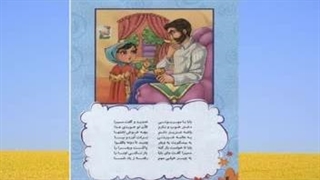 سمیرا و عمو استاندارد 1