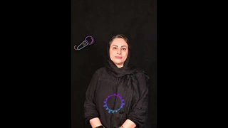 مهرناز آوخ هنرجوی گویندگی و فن بیان اصلاح طرح لبخند