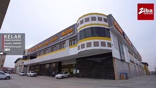 کارخانه نما - نما کارخانه - نمای کامپوزیت کارخانه کلار - zibadesignco