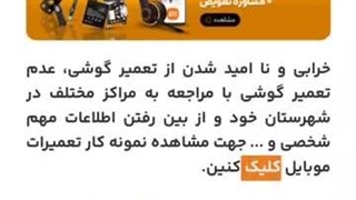 رفع کار نکردن و تعمیر اثر انگشت شیائومی