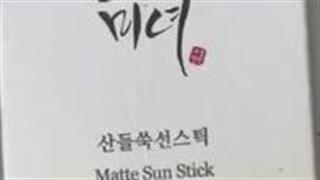 تفاوت ضدآفتاب بیوتی آف جوسئون استیکی اصل و تقلبی