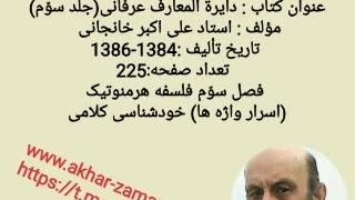 واقعه غدیر خم چه بود؟