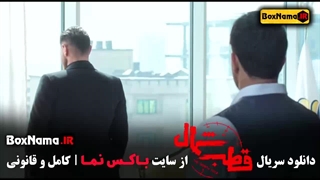 قسمت ۹ قطب شمال (سامان در قطب شمال) سریال قطب شمال قسمت ۷