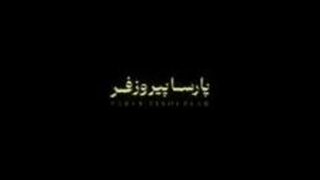 دانلود فیلم انتهای شب فصل اول قسمت2