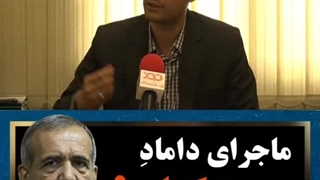 و ما ادراک الپزشکیان