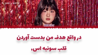 لیریک آهنگ malatanghulu از seo eve با ترجمه ی فارسی