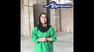 سنگ تراورتن