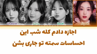 لیریک فارسی آهنگ Inner Dance از گروه تریپل‌اس (TripleS (Glow+ کالر کد رنگی