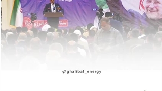 فریدون حسنوند رییس ستاد مرکزی انرژی دکتر قالیباف افزود: پالپوتومی