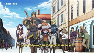 انیمه جنون شکم پرستی قسمت ۱ زیرنویس فارسی چسبیده (Berserk of Gluttony)