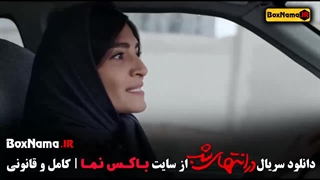 قسمت ۵ در انتهای شب فیلم نت دانلود قسمت پنجم در انتهای شب