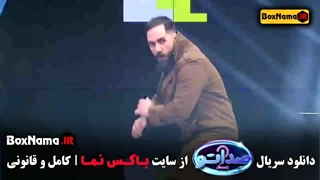 صداتو قسمت ۱۳ کیانوش گرامی پوری بنایی فرشته طائرپور سایت صداتو