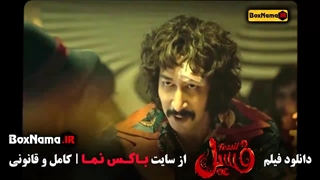 فسیل فیلم خنده دار 