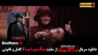 دانلود سریال شب های مافیا زودیاک قسمت اول