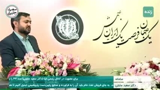کرسنت زنگنه تزریق ژل