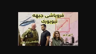 14030405: بروزرسانی جنگ اوکراین: ژنرال قربانی شد