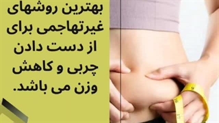مزوتراپی لاغری در کلینیک مینیاتور