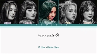 لیریک فارسی آهنگviiain diesجی آیدل