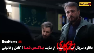 زخم کاری انتقام / سمیرا در زخم کاری / در انتهای شب