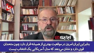 14030506: انتقادات تحلیلگر سیاسی غربی از تلاش رسانه‌های مزدور غرب برای تحریم انتخابات ایران