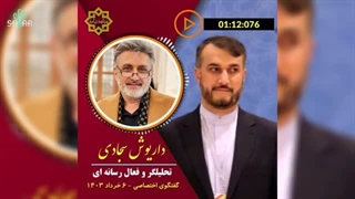 14030406: چه کسی امیرعبداللهیان را حذف کرد؟!