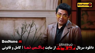 شب های مافیا زودیاک فصل ۲ (مافیا زودیاک تمام قسمت ها)