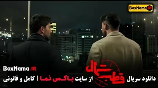 سریال قطب شمال قسمت 1 - سریال قطب شمال قسمت ۹