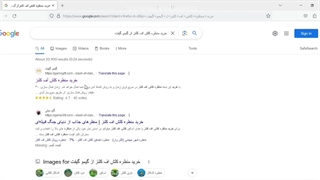 آموزش خرید منظره بازی کلش اف کلنز