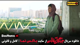 سریال جنگل آسفالت قسمت دوم (افعی تهران) سریال جنگل آسفالت قسمت ۳