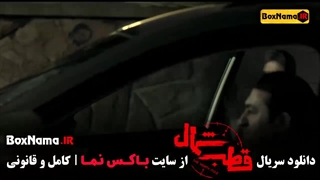 قطب شمال قسمت ۷ - فیلم قطب شمال قسمت ۹ نازنین بیاتی