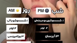 روتین کامل پوست حساس و خشک