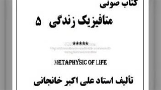 کتاب صوتی فرهنگ ایرانی